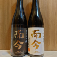 
            而今_
            務め人苦弊死さん