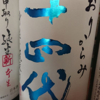 
            十四代_
            務め人苦弊死さん