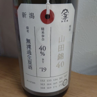 荷札酒のレビュー by_務め人苦弊死