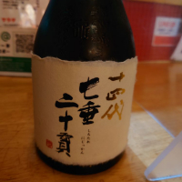 
            十四代_
            務め人苦弊死さん