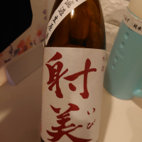
            射美_
            務め人苦弊死さん