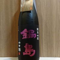 
            鍋島_
            務め人苦弊死さん