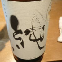 
            〆張鶴_
            務め人苦弊死さん