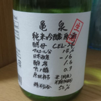 高知県の酒