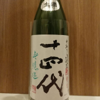 
            十四代_
            務め人苦弊死さん