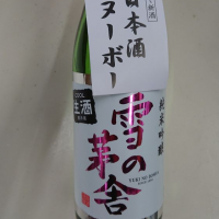 
            雪の茅舎_
            務め人苦弊死さん