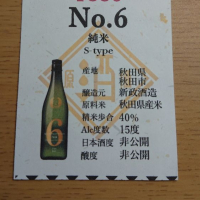 
            No.6_
            務め人苦弊死さん