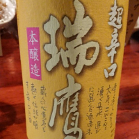 熊本県の酒