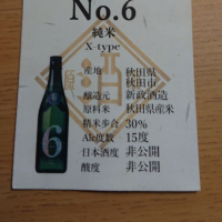 
            No.6_
            務め人苦弊死さん