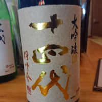 
            十四代_
            務め人苦弊死さん