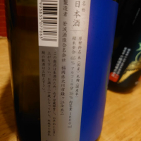 若波のレビュー by_務め人苦弊死