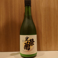 佐賀県の酒