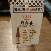 
            飛露喜_
            務め人苦弊死さん