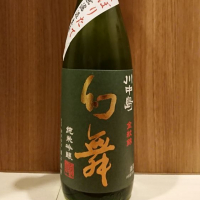 
            川中島 幻舞_
            務め人苦弊死さん