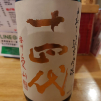 
            十四代_
            務め人苦弊死さん