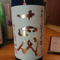 
            十四代_
            務め人苦弊死さん