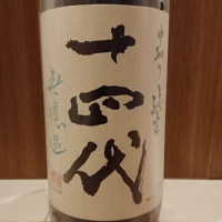 
            十四代_
            務め人苦弊死さん