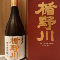 
            楯野川_
            務め人苦弊死さん