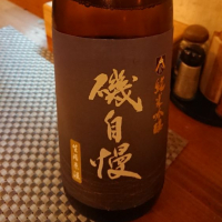
            磯自慢_
            務め人苦弊死さん