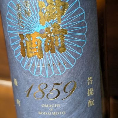 御前酒のレビュー by_odaken
