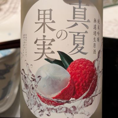 嘉美心のレビュー by_odaken