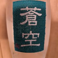 
            蒼空_
            odakenさん