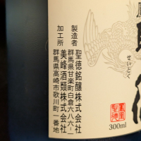 鳳凰聖徳のレビュー by_odaken