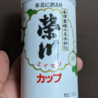 福島県の酒