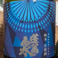 
            蓬莱泉_
            odakenさん