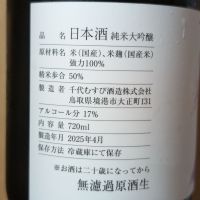 千代むすびのレビュー by_odaken