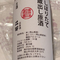 二面のレビュー by_odaken