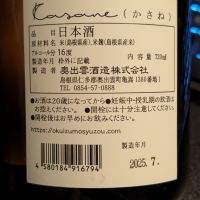 奥出雲のレビュー by_odaken