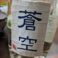 京都府の酒