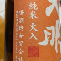 
            天明_
            odakenさん