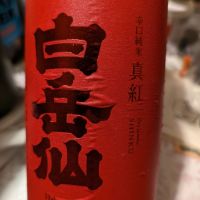 
            白岳仙_
            odakenさん