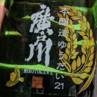 福島県の酒