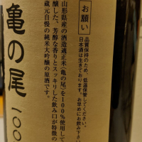 辯天のレビュー by_odaken