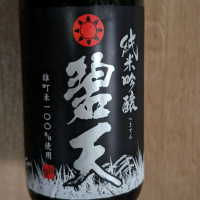 
            碧天_
            odakenさん