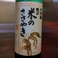 兵庫県の酒