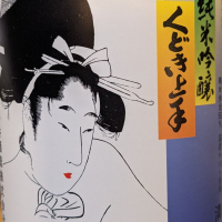 
            くどき上手_
            odakenさん