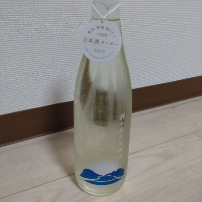 酒々井の夜明けのレビュー by_まつ