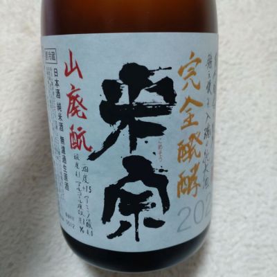 愛知県の酒