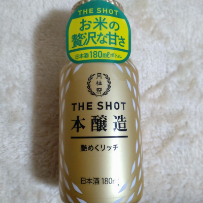 THE SHOTのレビュー by_まつ