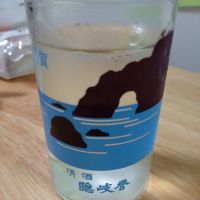 隠岐誉