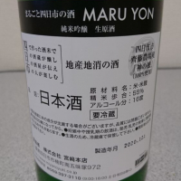 MARU-YON（マルヨン）のレビュー by_まつ