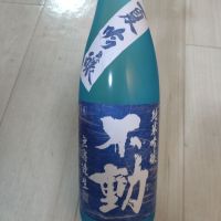 不動