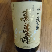 千葉県の酒