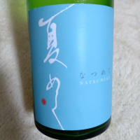 敷嶋