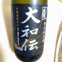 一ノ蔵