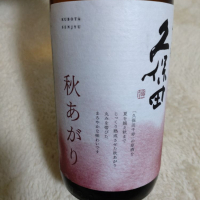 新潟県の酒